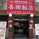 대전 선화동 중식맛집 희락반점 내돈내산 유니짜장 유린기 후기