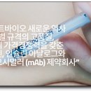 (주)운트바이오 이미지