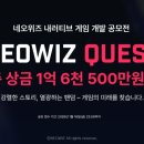 (주)네오위즈랩 이미지