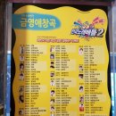 탑 노래연습장 이미지