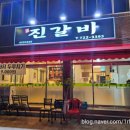정든로 공영주차장 | 제주 양념갈비 현지인 맛집 가성비 맛집, 제주시 이도이동 &#34;진갈비&#34;