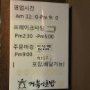 거북이회초밥 | [맛집]광양 중마동 현지인 추천 맛집, 거북이 초밥 솔직 후기- 메뉴·가격 정리