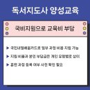 배움지도사 양성교육 이미지
