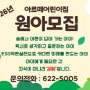 아르떼어린이집