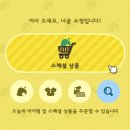 너굴상점 이미지