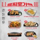 을찌로가맥 - 서구 시청로 27 | 을찌로가맥