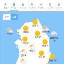 오늘의 날씨 🌞☔️☃️. 2023년 11월 12일 일요일 이미지