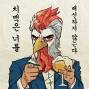 빠시옹치킨 - 파주시 사임당로 825 | 빠시옹치킨