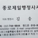 제일 행정사 사무소 이미지