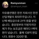 뭐하는지 모를 시민단체가 한전 자회사 배당금 21억, 정부 보조금(=세금) 138억을 받고 있음.twt 이미지