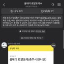 올데이 로얄포레 네이버블로그