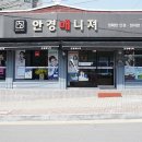 안경매니저청대점