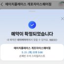 개포자이스퀘어점 .H.place. 매직 &amp; 사이드펌 후기