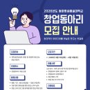 창업대학교(주) 이미지