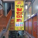 햇님마트 - 평택시 안중로100번길 34 | 햇님마트