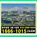 일산 아파트 분양 휴먼빌 일산 클래스원 모델하우스 잔여세대 분양가24시 이미지