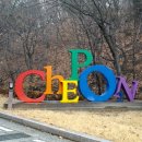 천보산자연휴양림캠핑장 이미지