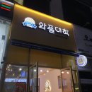 와플대학이천마장캠퍼스