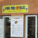 허서방추어탕메기매운탕 이미지