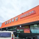 효성축산 이미지