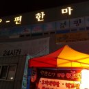 엄지척닭꼬치 이미지