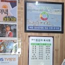 섬진축산 | 하동 재첩국 찐 맛집 이화가든 TV 다수 출연 재첩 모듬정식 후기