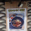 송도아구명가 이미지