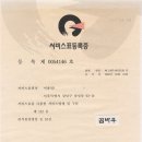 곰바위주 이미지