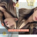 이안컨설팅 - 강남구 테헤란로1길 44 | 동성로미용실 탈색없이 뮤트브라운 / 유키니언 10호 이안실장님 미친후기