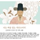 나는 벼슬 있는 자로소이다 - 신분제의 상징이 된 의복 이미지