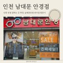 상지안경 | 남대문안경 만수점 – 인천 안경점 잘하는 곳 추천