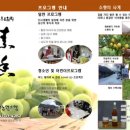 생태농원소향 이미지