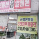 한사랑텔레콤 이미지