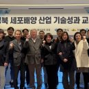 배양산업