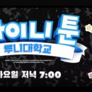 채널아이