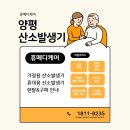 지 메디케어 | 양평 산소발생기 빌리는 법 대여 처음이라면 휴메디케어