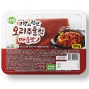 고향주물럭