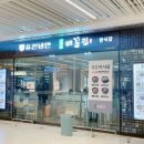 배꼽집미소