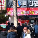 로또판매점 이미지