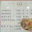 고향촌칼국수 이미지