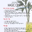 크리스탈팬시