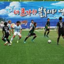 강구대게축구장 이미지