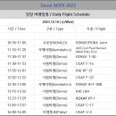우와아덱스