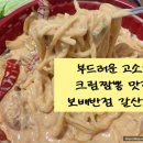 보배반점갈산점 이미지