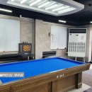 사거리당구장 이미지