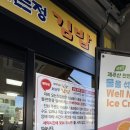 오는정주차장김밥 | 제주 올레시장 오는정김밥 당일전화예약 후기 제주김밥맛집 추천