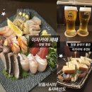 망원 이자카야 제때, 사시미&사바산도 맛집 솔직후기