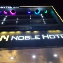 여수노블호텔 이미지