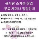 큐사랑 이미지