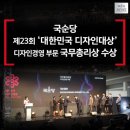 전통주를 부활시킨 탁주 및 약주제조업체 국순당